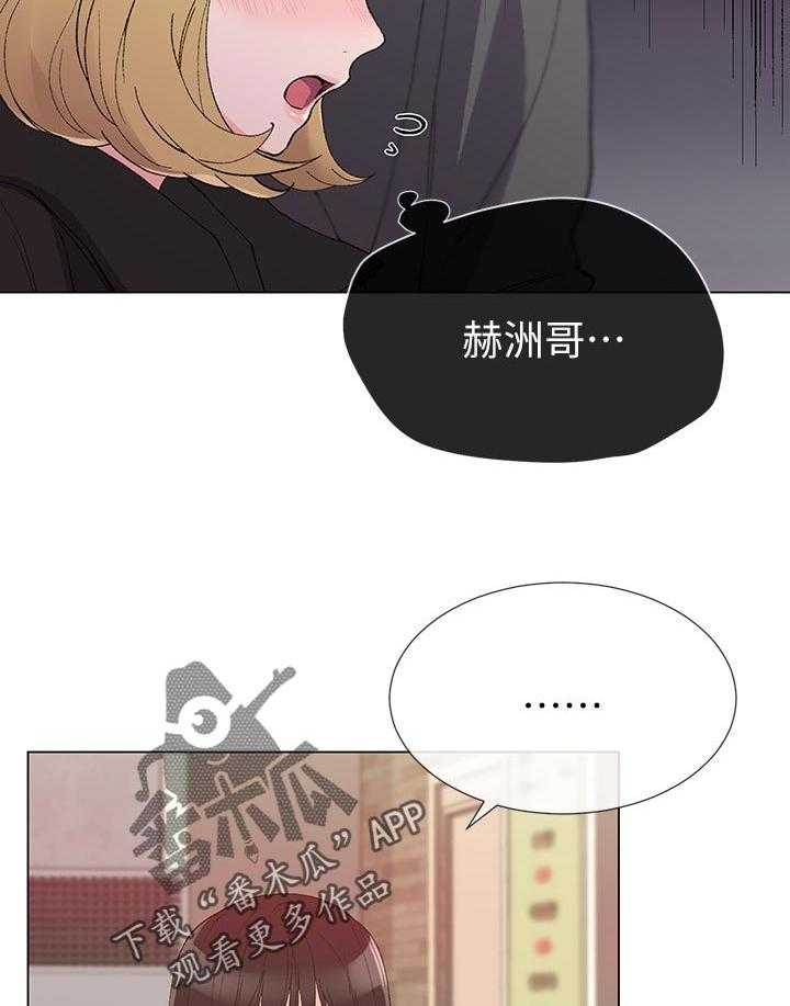 《取代》第57话 57_跟踪 第32页