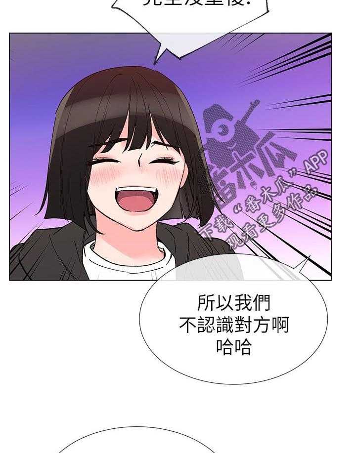 《取代》第57话 57_跟踪 第36页