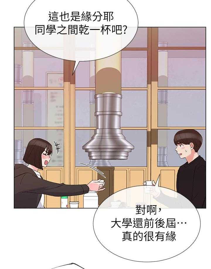 《取代》第57话 57_跟踪 第37页