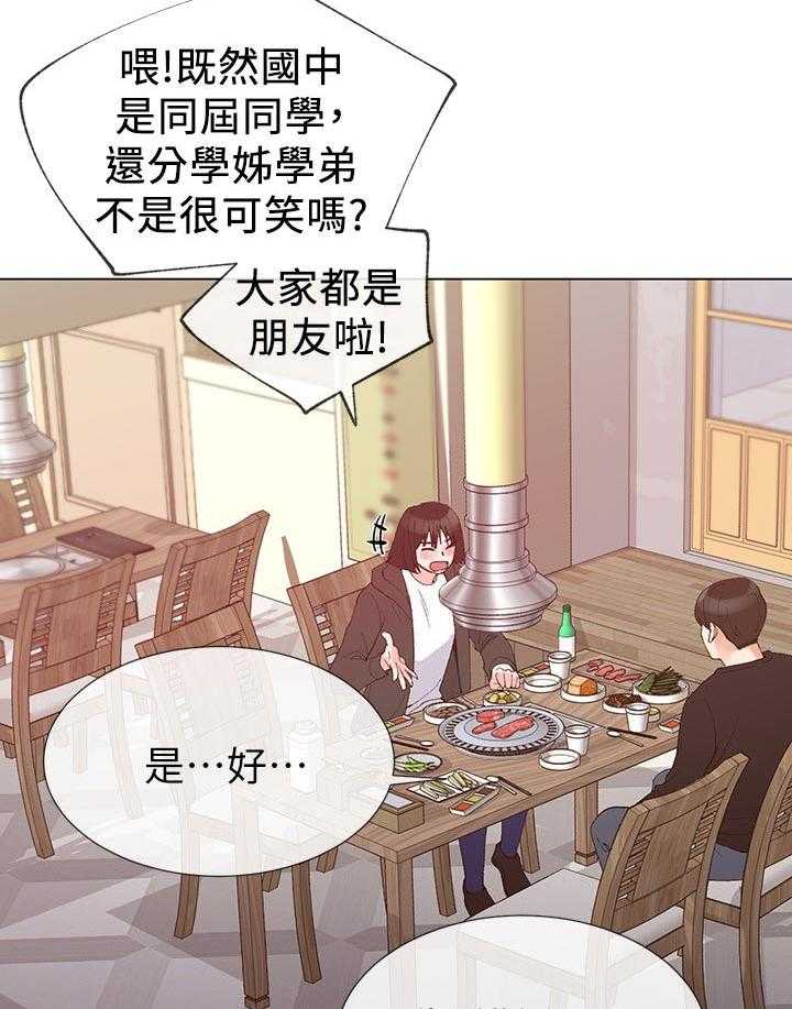 《取代》第57话 57_跟踪 第38页