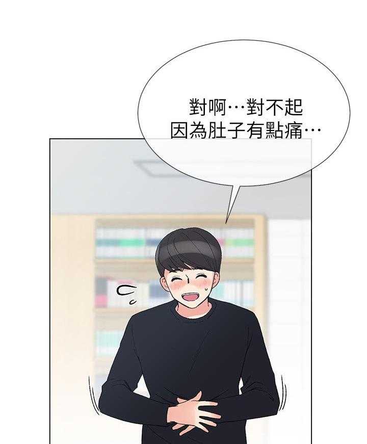 《取代》第57话 57_跟踪 第3页