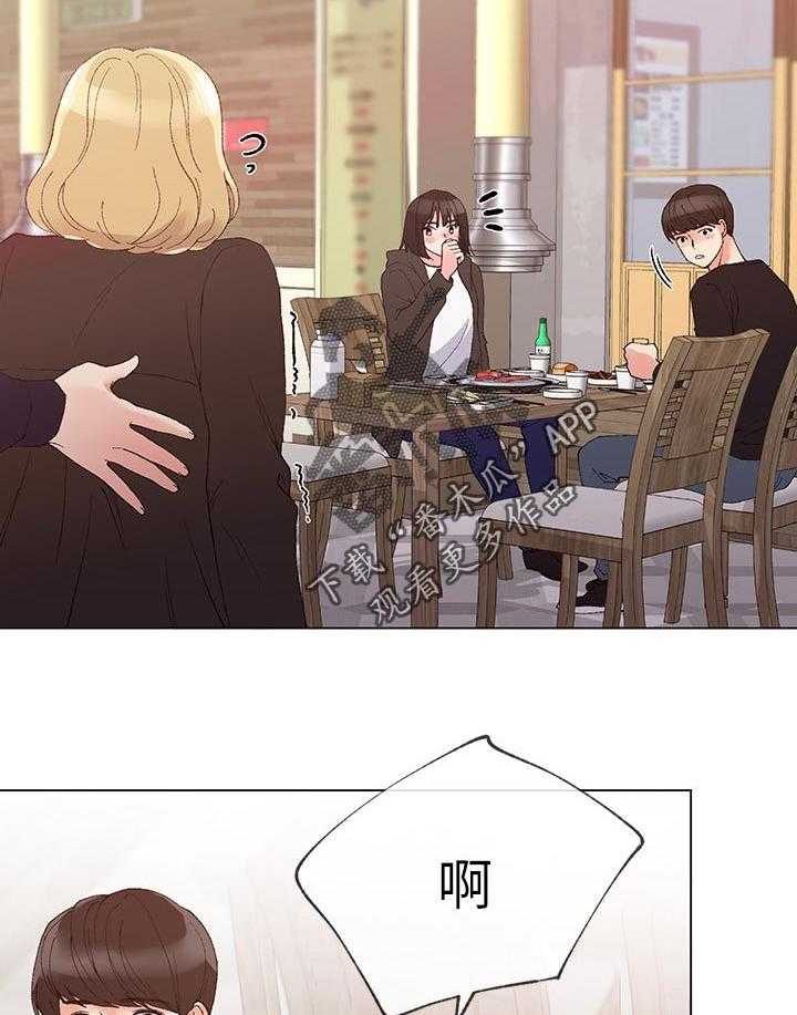 《取代》第57话 57_跟踪 第40页
