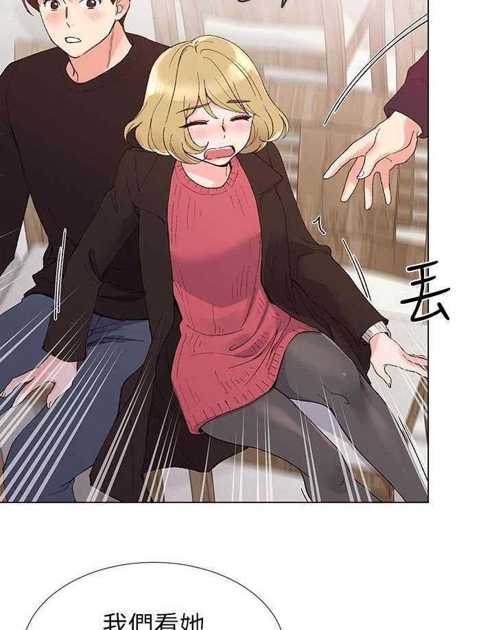 《取代》第57话 57_跟踪 第41页