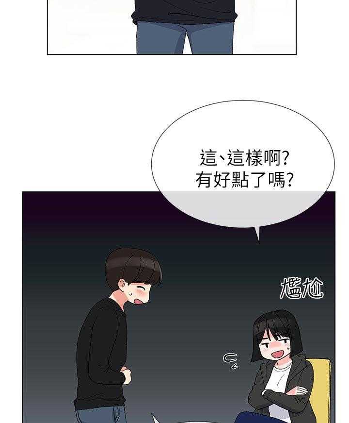 《取代》第57话 57_跟踪 第4页