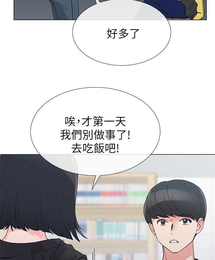 《取代》第57话 57_跟踪 第5页