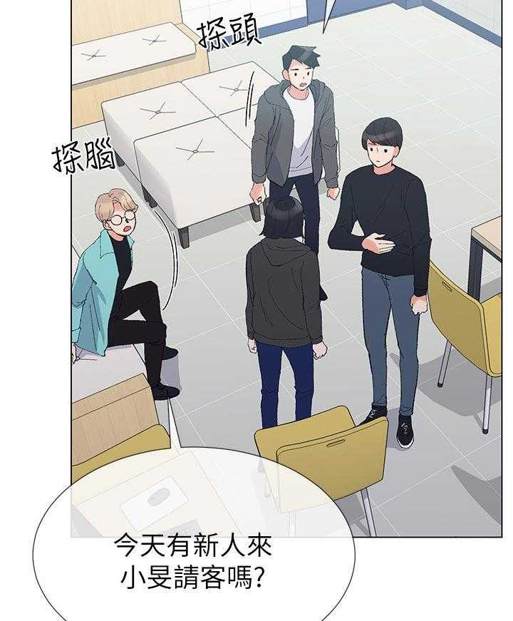 《取代》第57话 57_跟踪 第7页