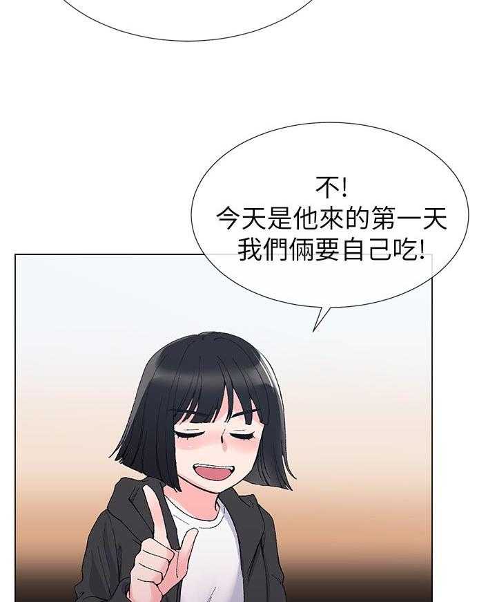 《取代》第57话 57_跟踪 第8页