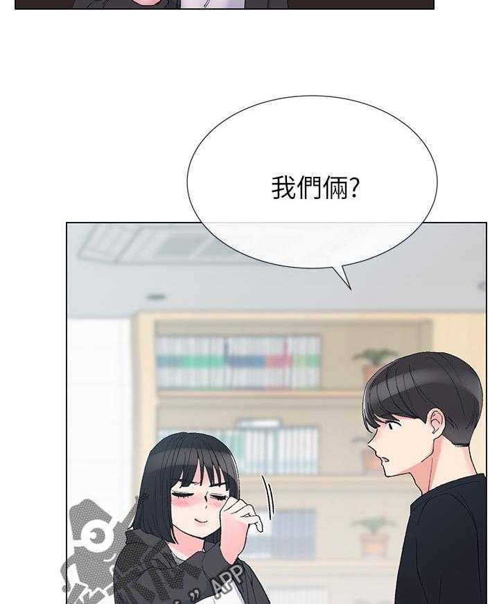 《取代》第57话 57_跟踪 第9页