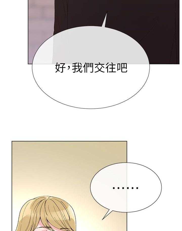 《取代》第55话 55_惊喜？ 第12页