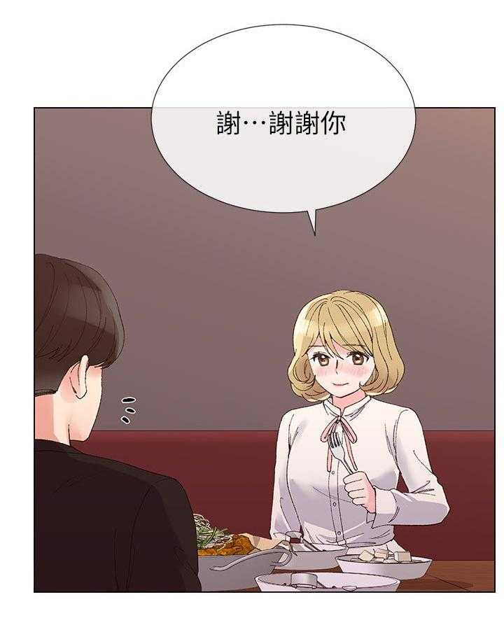 《取代》第55话 55_惊喜？ 第18页