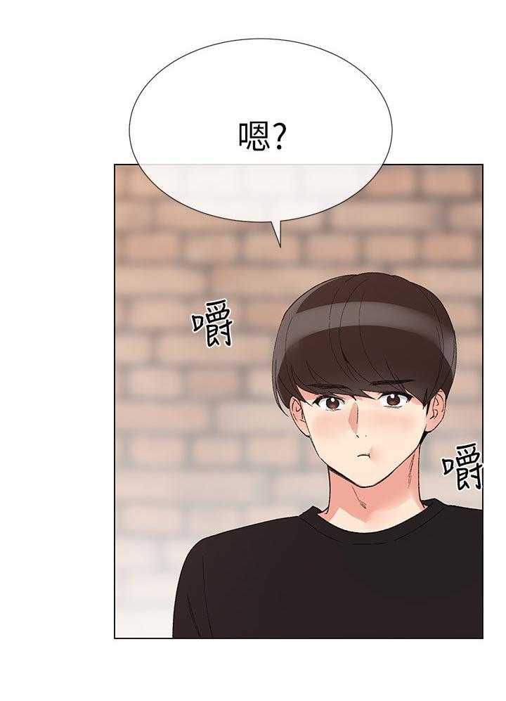 《取代》第55话 55_惊喜？ 第19页