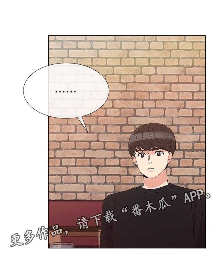 《取代》第55话 55_惊喜？ 第1页