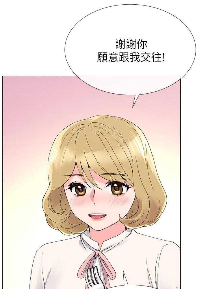 《取代》第55话 55_惊喜？ 第20页