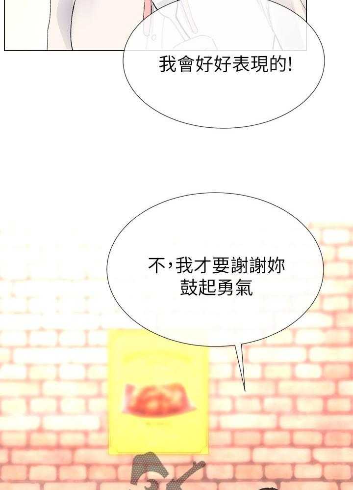 《取代》第55话 55_惊喜？ 第21页