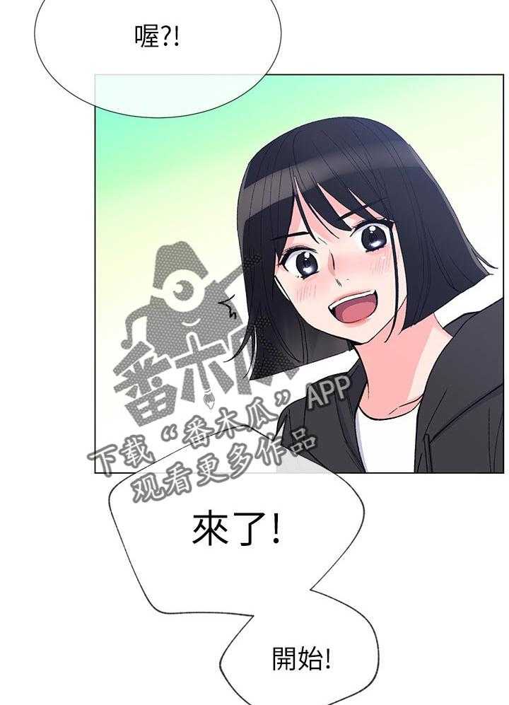 《取代》第55话 55_惊喜？ 第25页