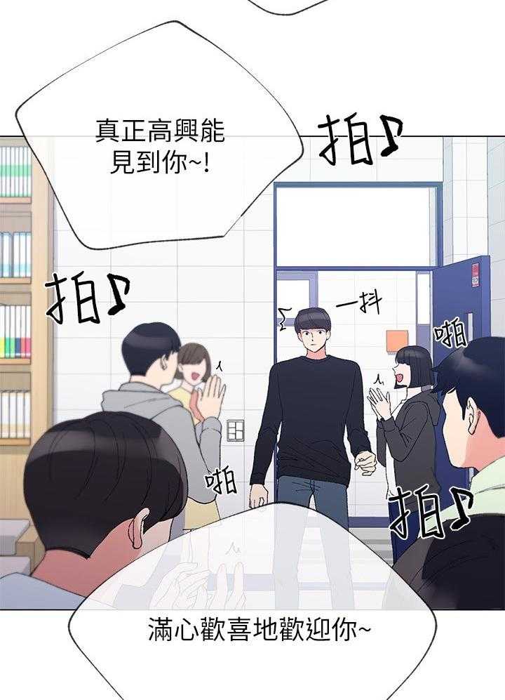 《取代》第55话 55_惊喜？ 第26页