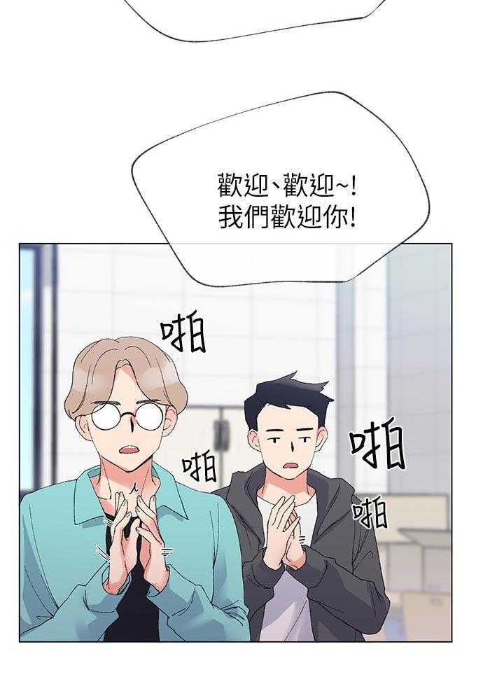 《取代》第55话 55_惊喜？ 第27页