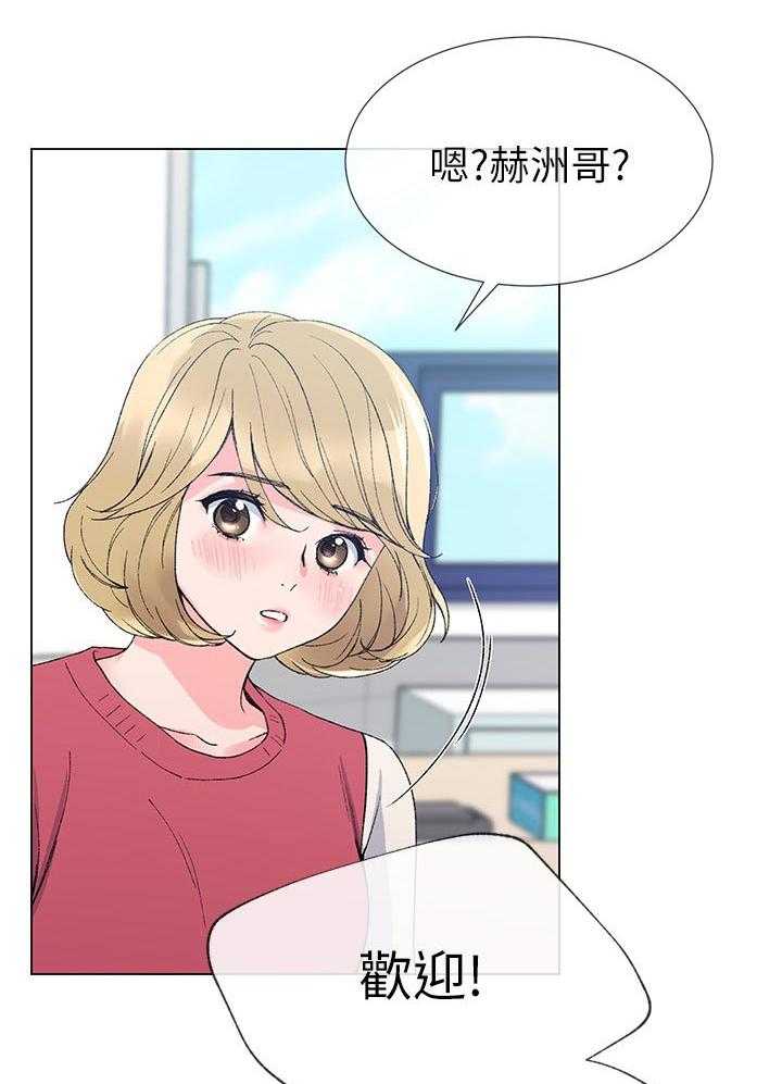 《取代》第55话 55_惊喜？ 第28页