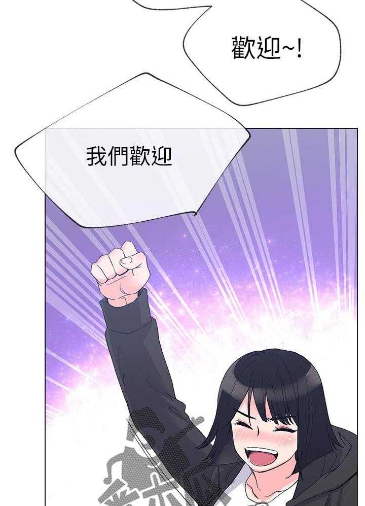 《取代》第55话 55_惊喜？ 第29页