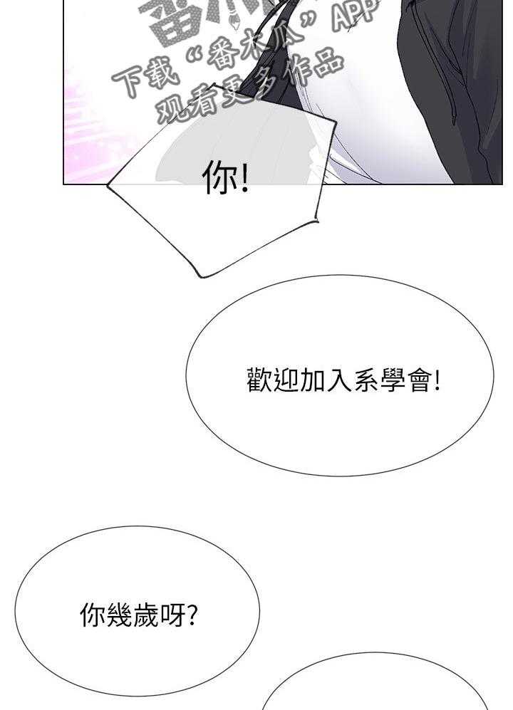 《取代》第55话 55_惊喜？ 第30页