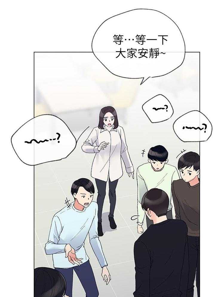 《取代》第55话 55_惊喜？ 第32页