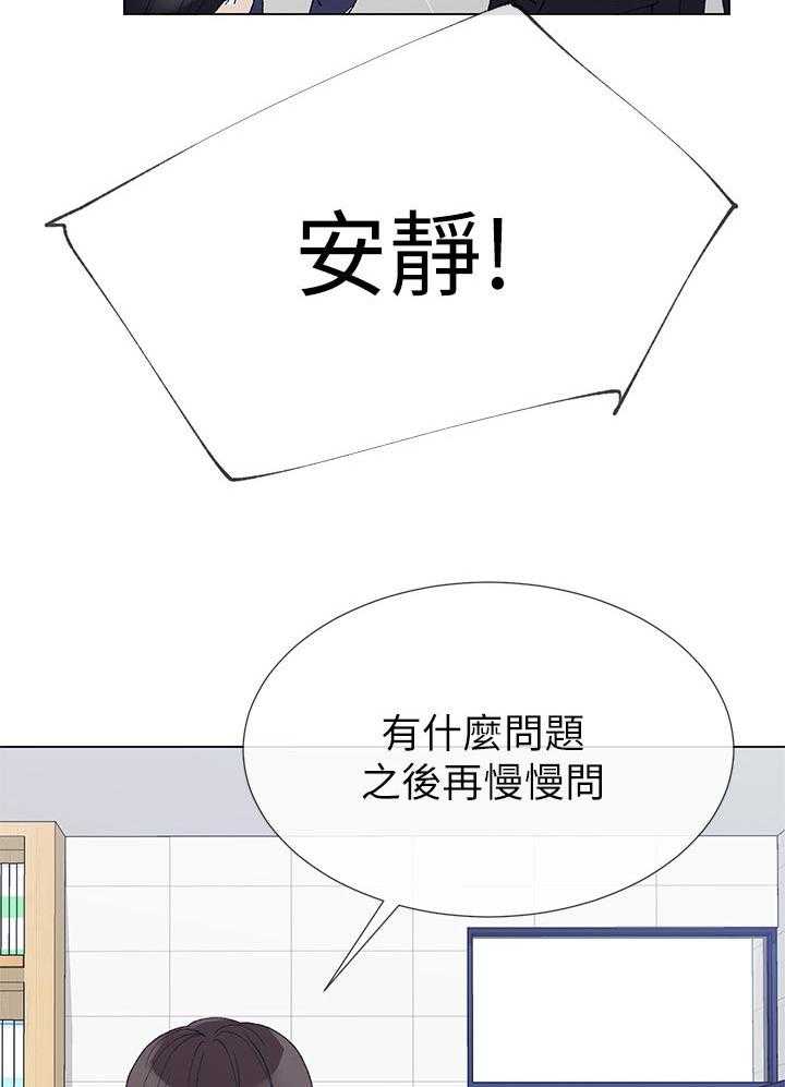 《取代》第55话 55_惊喜？ 第33页