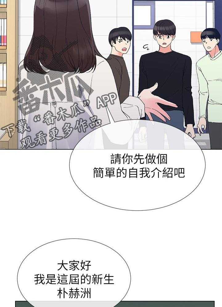 《取代》第55话 55_惊喜？ 第34页