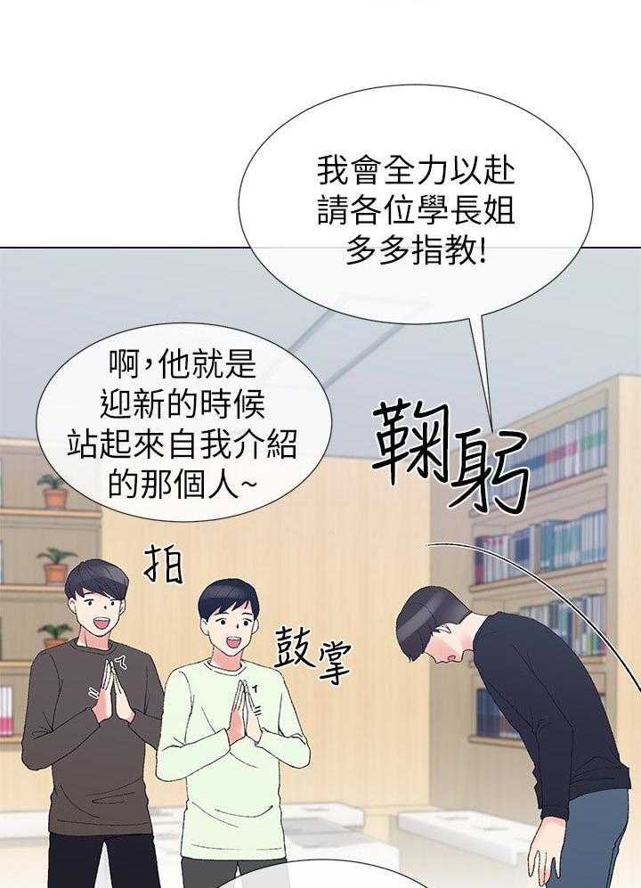 《取代》第55话 55_惊喜？ 第36页
