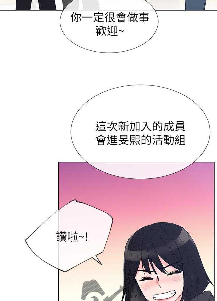 《取代》第55话 55_惊喜？ 第37页