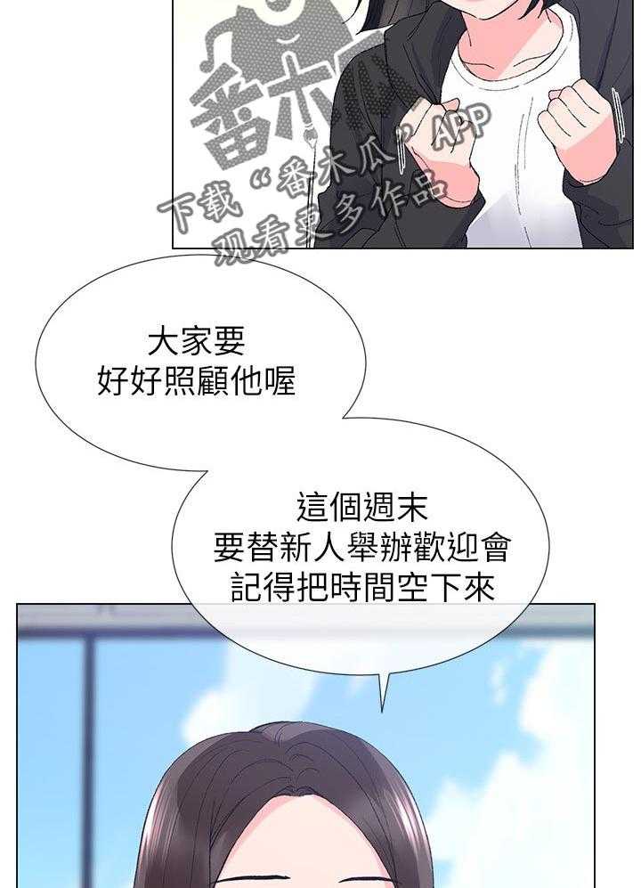 《取代》第55话 55_惊喜？ 第38页