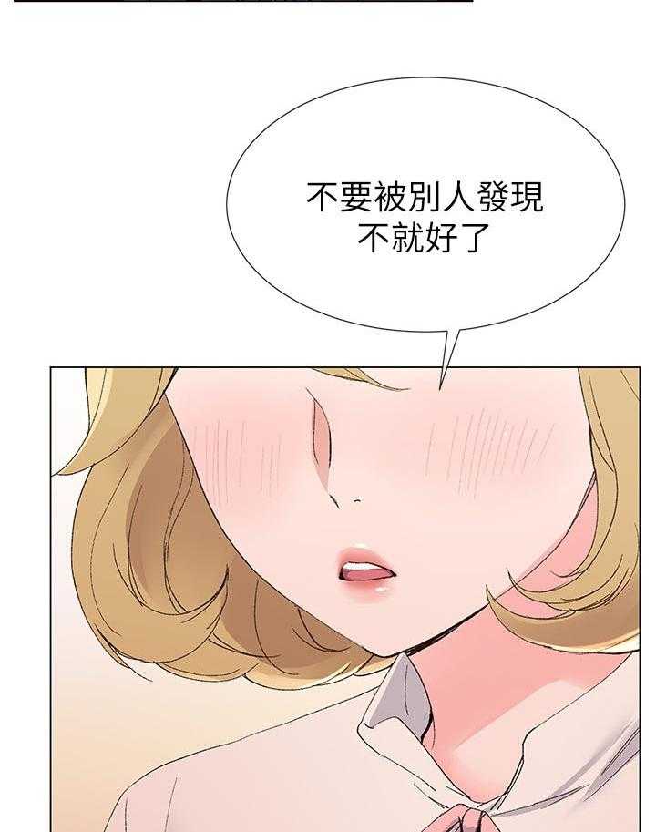 《取代》第55话 55_惊喜？ 第3页