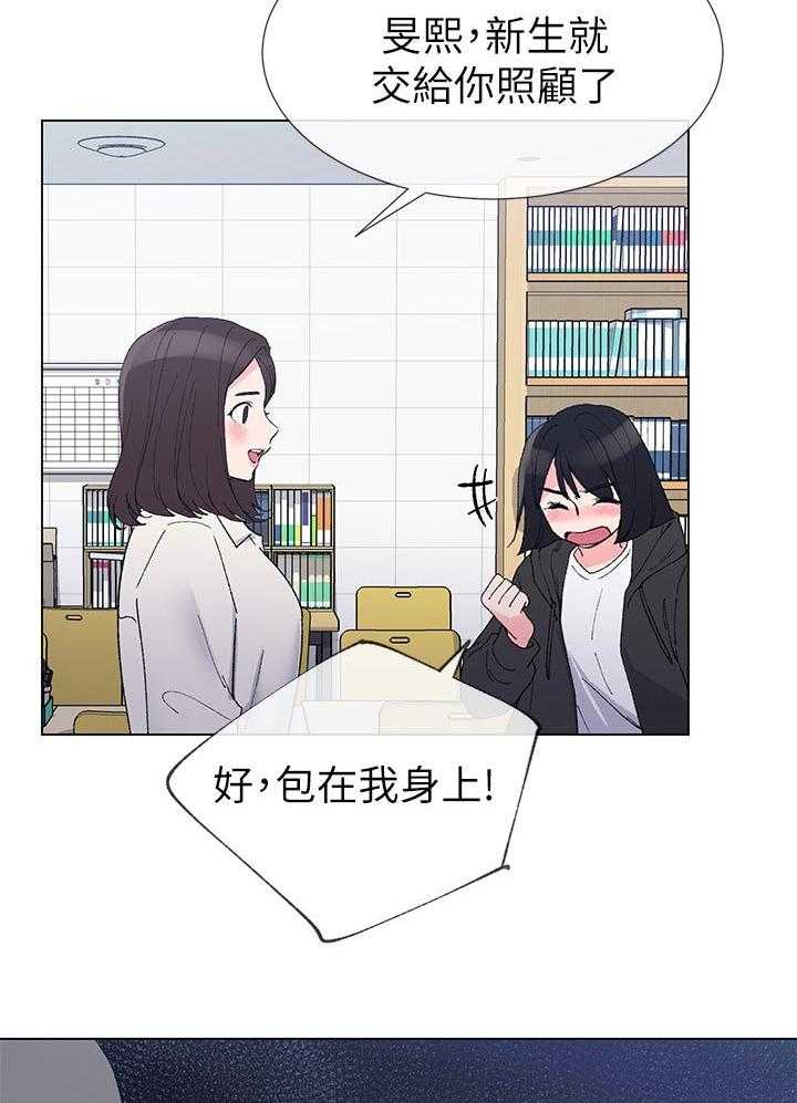 《取代》第55话 55_惊喜？ 第40页