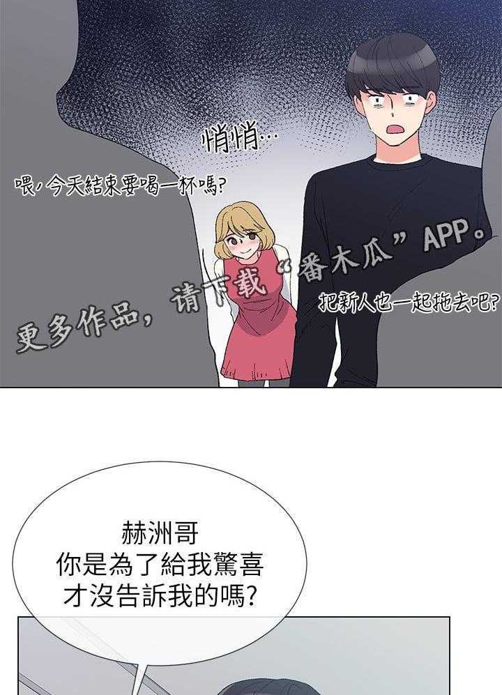 《取代》第55话 55_惊喜？ 第41页