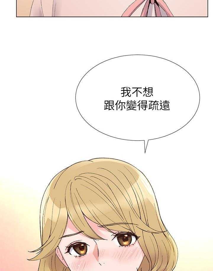 《取代》第55话 55_惊喜？ 第4页