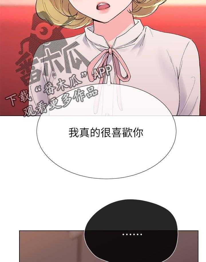 《取代》第55话 55_惊喜？ 第5页