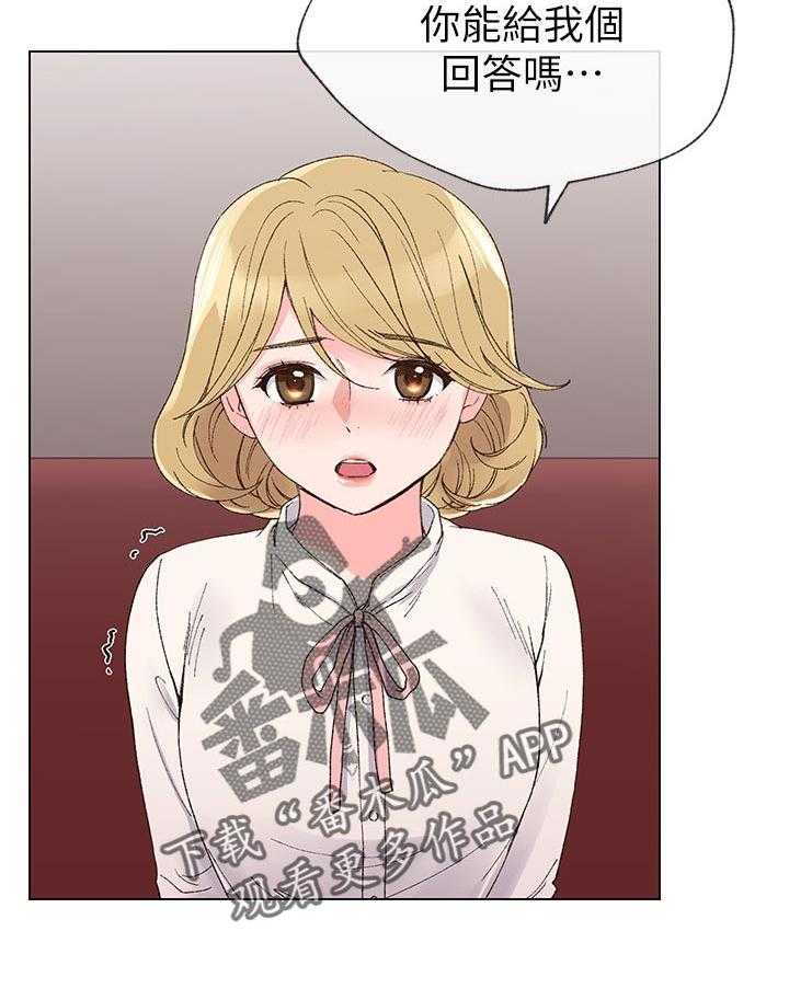 《取代》第55话 55_惊喜？ 第9页