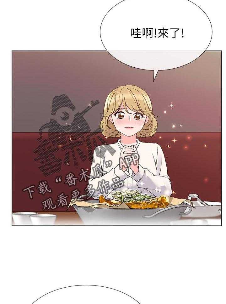 《取代》第54话 54_地下情 第11页