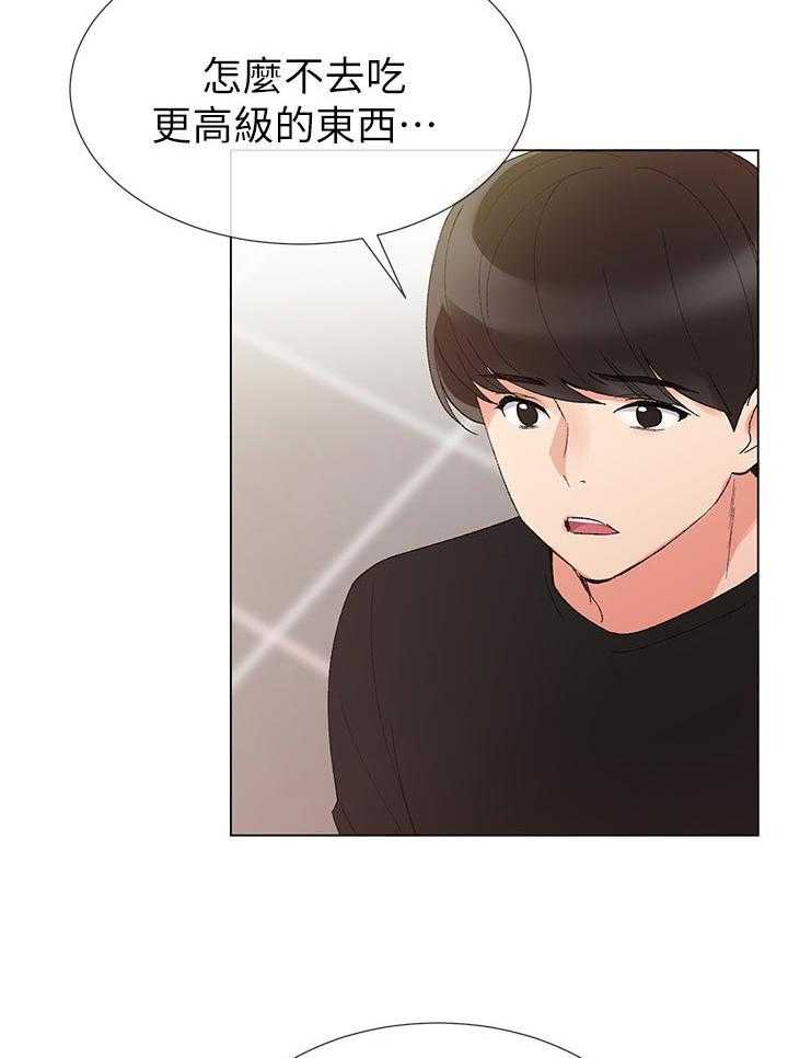 《取代》第54话 54_地下情 第12页
