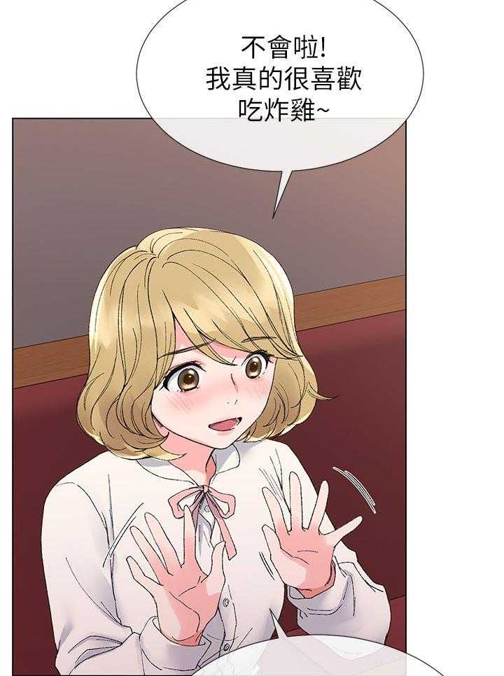 《取代》第54话 54_地下情 第13页