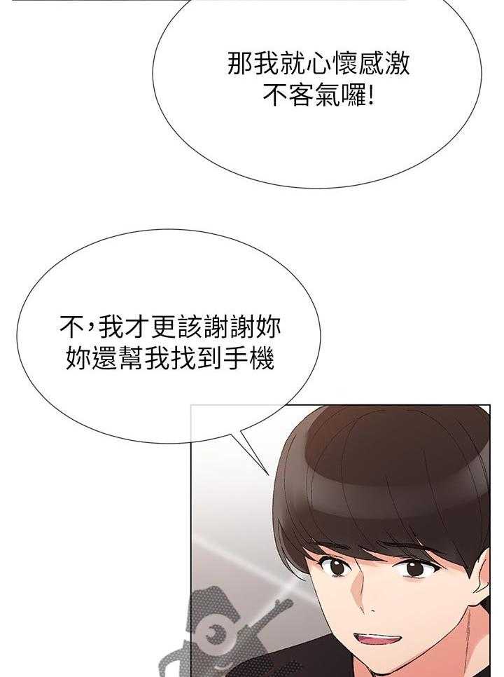 《取代》第54话 54_地下情 第14页