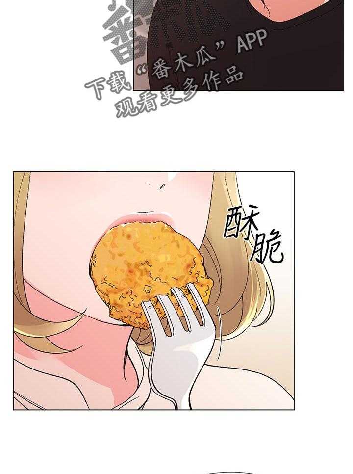 《取代》第54话 54_地下情 第15页