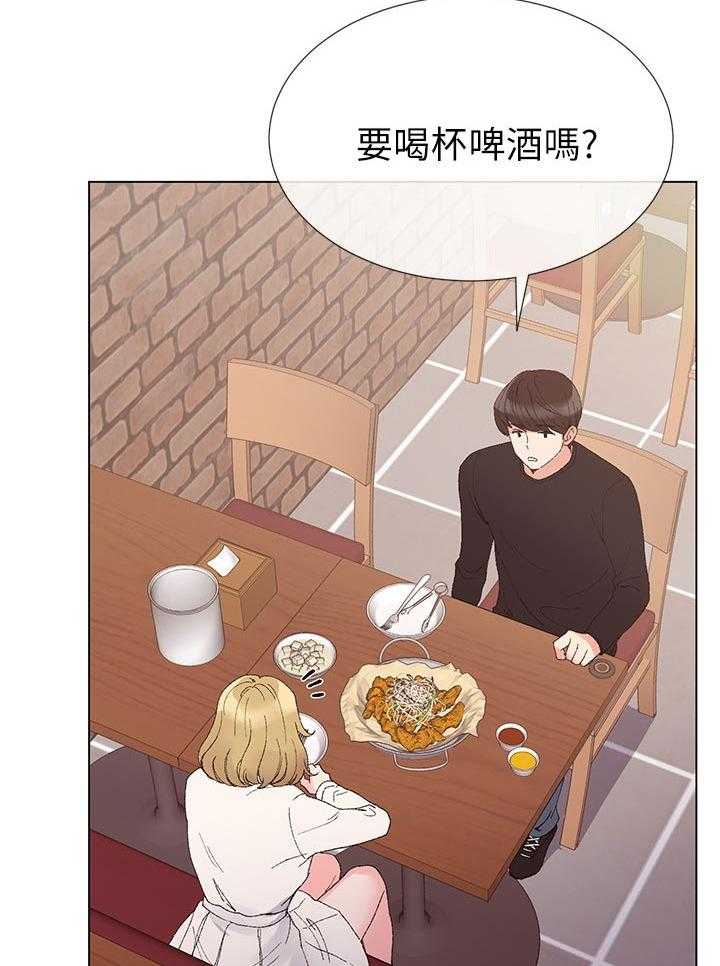 《取代》第54话 54_地下情 第16页