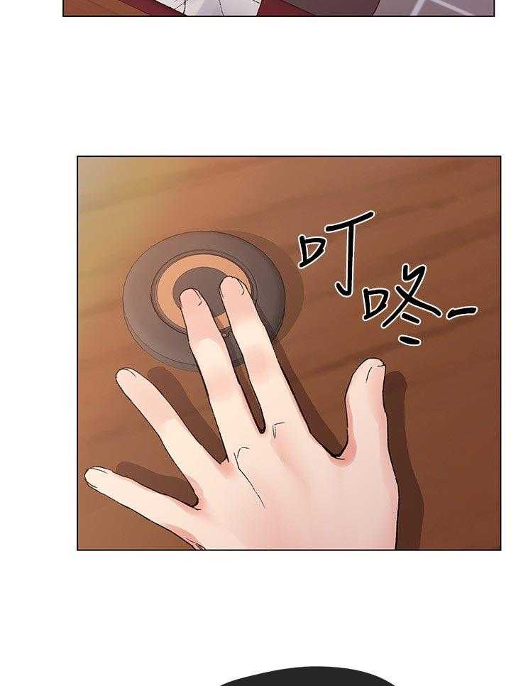 《取代》第54话 54_地下情 第17页