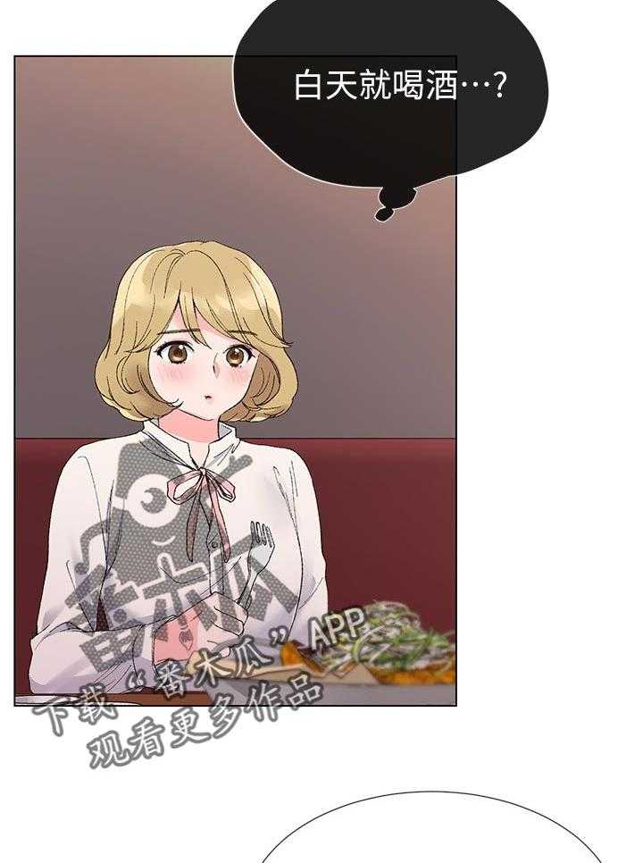 《取代》第54话 54_地下情 第18页
