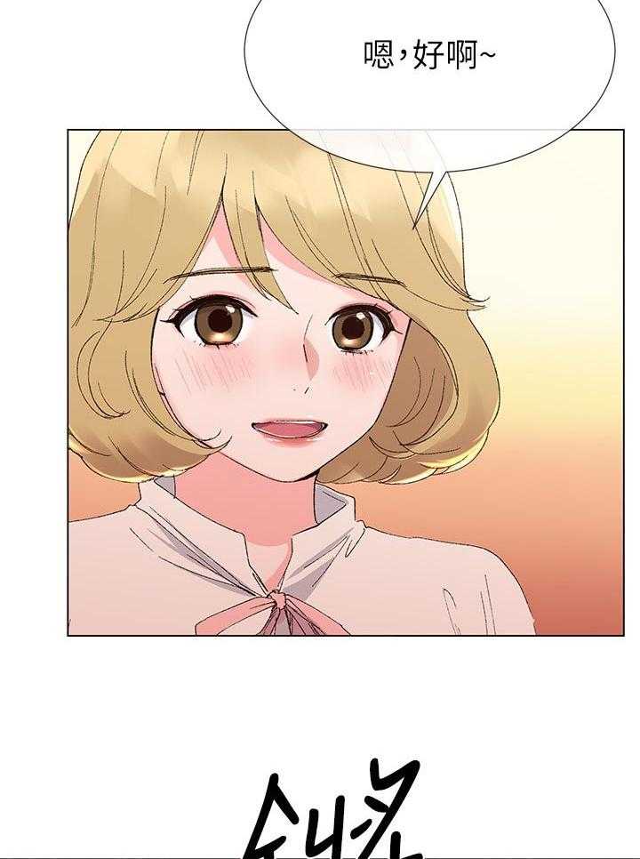 《取代》第54话 54_地下情 第19页