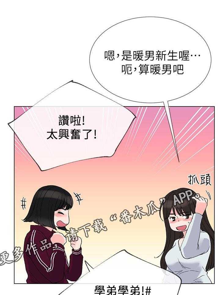 《取代》第54话 54_地下情 第1页