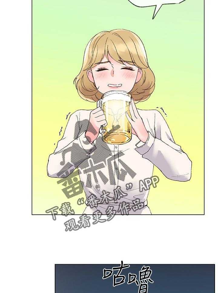《取代》第54话 54_地下情 第21页
