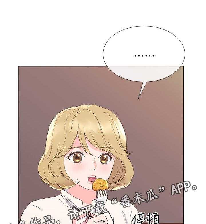 《取代》第54话 54_地下情 第25页