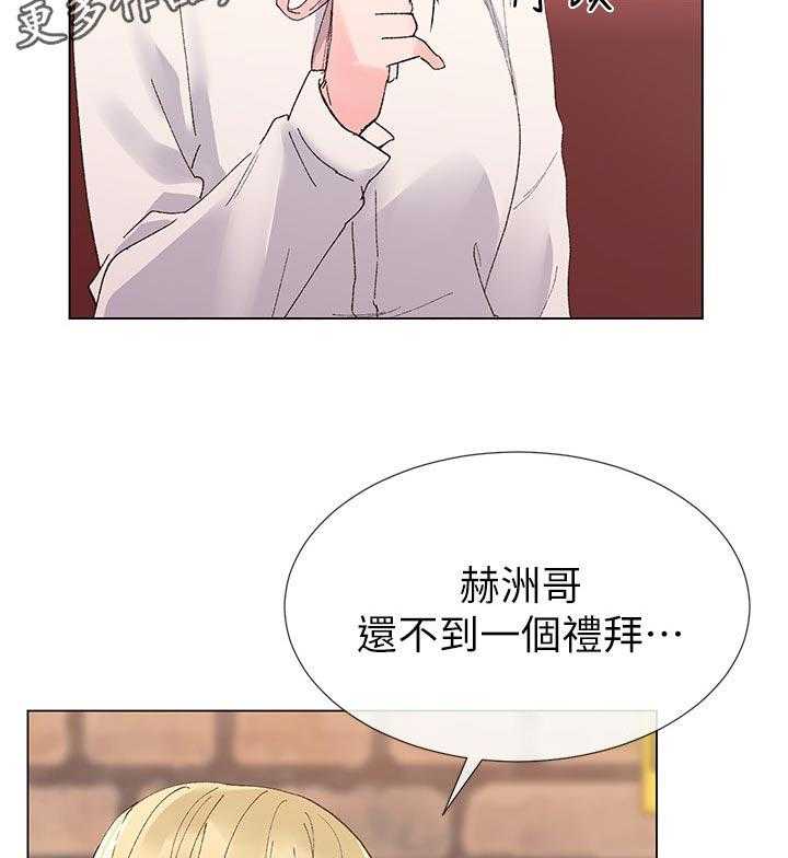《取代》第54话 54_地下情 第26页