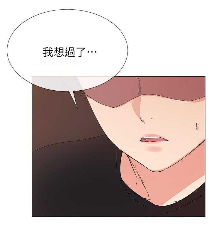 《取代》第54话 54_地下情 第28页